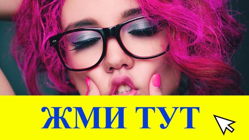 Купить наркотики в Томске